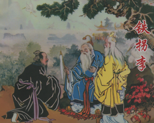 东游记 1-8册 2018年 PDF连环画 中国文苑 百度网盘下载