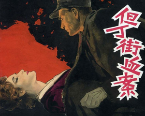 但丁街血案 全1册 2005年 PDF连环画 上海人民美术 百度网盘下载