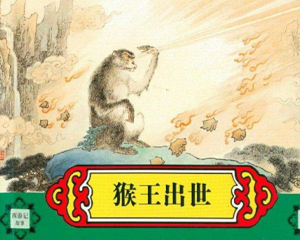 西游记 1-22册 2001年 PDF连环画 河北美术 百度网盘下载