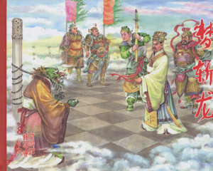 梦斩龙 全1册 2015年 PDF连环画 黑龙江美术 百度网盘下载插图 梦斩龙 全1册 2015年 PDF连环画 黑龙江美术 百度网盘下载