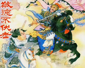 敬德不服老 全1册 2009年 PDF连环画 中国文苑 百度网盘下载