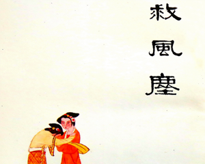 中国十大喜剧 1-10册 1992年 PDF连环画 人民美术 百度网盘下载