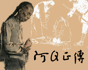 阿Q正传 全1册 PDF连环画 百度网盘下载