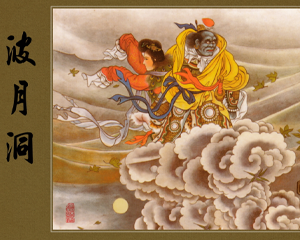 精品西游 1-15册 PDF连环画 河北人民美术 百度网盘下载