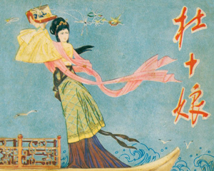 杜十娘 全1册 1980年 PDF连环画 四川人民 百度网盘下载插图 杜十娘 全1册 1980年 PDF连环画 四川人民 百度网盘下载