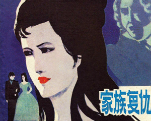 家族复仇 全1册 1983年 PDF连环画 江苏人民 百度网盘下载插图 家族复仇 全1册 1983年 PDF连环画 江苏人民 百度网盘下载