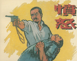 愤怒 全1册 1959年 PDF连环画 河北人民美术 百度网盘下载插图 愤怒 全1册 1959年 PDF连环画 河北人民美术 百度网盘下载