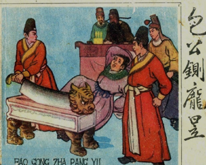 包公铡庞昱 全1册 1959年 PDF连环画 辽宁美术 百度网盘下载插图 包公铡庞昱 全1册 1959年 PDF连环画 辽宁美术 百度网盘下载