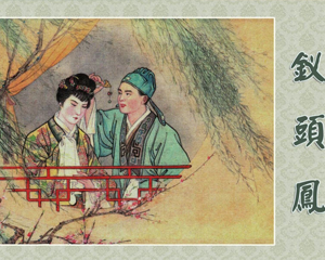 中国古代戏曲故事 1-35册 PDF连环画 上海美术 百度网盘下载