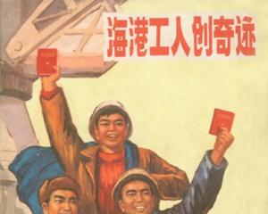 海港工人创奇迹 全1册 1970年 PDF连环画 上海人民 百度网盘下载插图 海港工人创奇迹 全1册 1970年 PDF连环画 上海人民 百度网盘下载