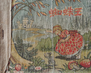 蜘蛛王 全1册 PDF连环画 立化出版 百度网盘下载插图 蜘蛛王 全1册 PDF连环画 立化出版 百度网盘下载