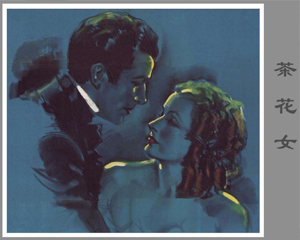 茶花女 1-6册 1996年 PDF连环画 海南国际新闻出版中心 百度网盘下载