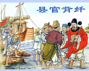 县官背纤 全1册 2002年 PDF连环画 上海人民美术 百度网盘下载插图 县官背纤 全1册 2002年 PDF连环画 上海人民美术 百度网盘下载