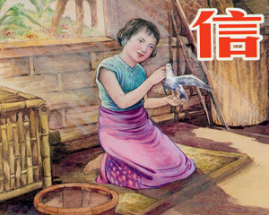 信 全1册 1956年 PDF连环画 上海人民美术 百度网盘下载