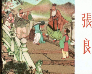 张良 全1册 2006年 PDF连环画 上海书店 百度网盘下载插图 张良 全1册 2006年 PDF连环画 上海书店 百度网盘下载