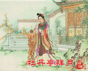 貂蝉 1-4册 2016年 PDF连环画 黑龙江美术 百度网盘下载