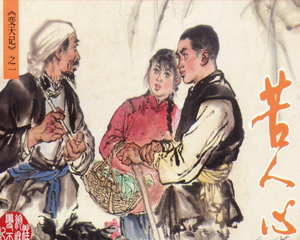 变天记 1-4册 2000年 PDF连环画 上海人民美术 百度网盘下载