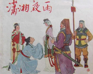 潇湘夜雨 全1册 1957年 PDF连环画 辽宁画报社 百度网盘下载插图 潇湘夜雨 全1册 1957年 PDF连环画 辽宁画报社 百度网盘下载