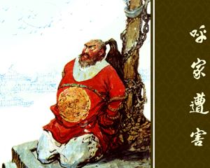 呼家将 1-20册 1985年 PDF连环画 上海人民美术 百度网盘下载