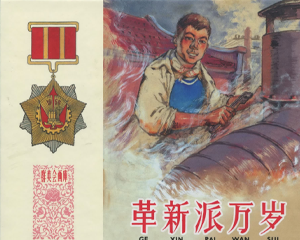 革新派 全1册 2017年 PDF连环画 上海人民美术 百度网盘下载插图 革新派 全1册 2017年 PDF连环画 上海人民美术 百度网盘下载