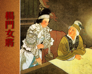 杨门女将 全1册 2002年 PDF连环画 人民美术 百度网盘下载插图 杨门女将 全1册 2002年 PDF连环画 人民美术 百度网盘下载