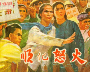 顺化怒火 全1册 1972年 PDF连环画 广东人民 百度网盘下载