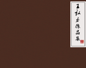 草船借箭等 王弘力短篇故事集 全1册 2010年 PDF连环画 黑龙江美术 百度网盘下载