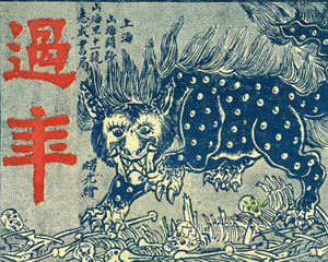 过年 全1册 PDF连环画 上海志成书局 百度网盘下载