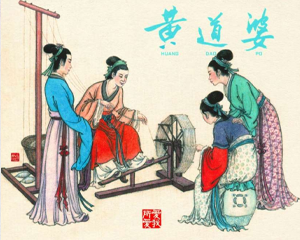 黄道婆 全1册 1959年 PDF连环画 上海人民美术 百度网盘下载