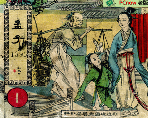 孟子 全1册 PDF连环画 新连环画图书局 百度网盘下载