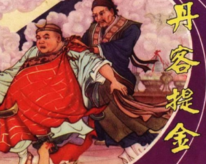 丹客提金 全1册 1962年 PDF连环画 香港文海 百度网盘下载插图 丹客提金 全1册 1962年 PDF连环画 香港文海 百度网盘下载