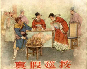 真假巡按 全1册 1955年 PDF连环画 人民美术 百度网盘下载插图 真假巡按 全1册 1955年 PDF连环画 人民美术 百度网盘下载