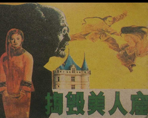 捣毁美人窟 全1册 1985年 PDF连环画 湖南美术 百度网盘下载插图 捣毁美人窟 全1册 1985年 PDF连环画 湖南美术 百度网盘下载
