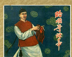 贻顺哥烛蒂 全1册 1963年 PDF连环画 福建人民 百度网盘下载插图 贻顺哥烛蒂 全1册 1963年 PDF连环画 福建人民 百度网盘下载