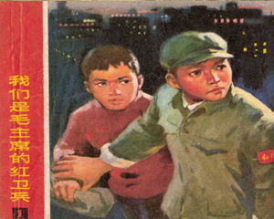 警惕 全1册 1973年 PDF连环画 上海人民 百度网盘下载插图 警惕 全1册 1973年 PDF连环画 上海人民 百度网盘下载