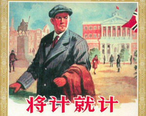 将计就计 全1册 2001年 PDF连环画 人民美术 百度网盘下载