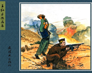 小游击队员 全1册 2012年 PDF连环画 连环画出版 百度网盘下载