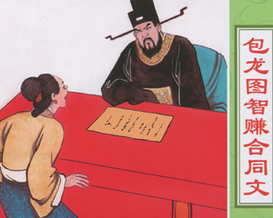 三言二拍 1-18册 2017年 PDF连环画 中国文苑 百度网盘下载