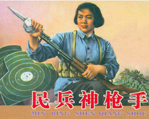 民兵神枪手 全1册 1965年 PDF连环画 百度网盘下载插图