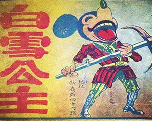 白雪公主 1-4册 PDF连环画 百度网盘下载