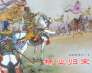 杨家将 1-5册全 箫心版 PDF连环画 人民美术 百度网盘下载