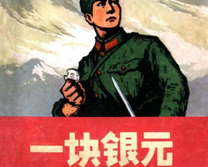 一块银元 全1册 1974年 PDF彩色连环画 人民美术 百度网盘下载插图 一块银元 全1册 1974年 PDF彩色连环画 人民美术 百度网盘下载