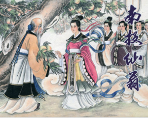 南极仙翁 全1册 2012年 PDF连环画 黑龙江美术 百度网盘下载