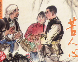 变天记 1-4册 2000年 PDF连环画 上海人民美术 百度网盘下载