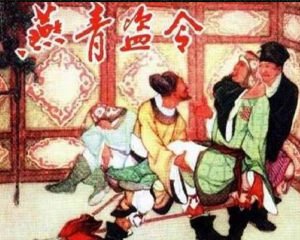 燕青盗令 全1册 1958年 PDF连环画 天津人民美术 百度网盘下载