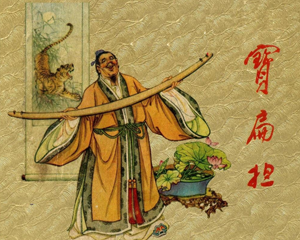 宝扁担 全1册 1956年 PDF连环画 新艺术 百度网盘下载插图