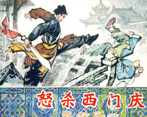 武松 1-3册全 1981年-1984年 PDF连环画 辽宁美术 百度网盘下载插图 武松 1-3册全 1981年-1984年 PDF连环画 辽宁美术 百度网盘下载