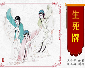 生死牌 全1册 PDF彩色连环画 人民美术 百度网盘下载插图 生死牌 全1册 PDF彩色连环画 人民美术 百度网盘下载