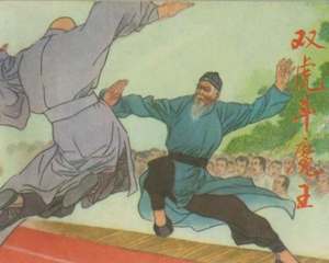 双虎斗魔王 全1册 1985年 PDF连环画 明天出版 百度网盘下载