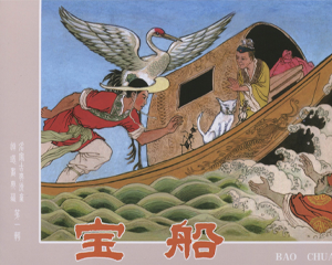 九轩古典原稿典藏 1-5册 2017年 PDF连环画 黑龙江美术 百度网盘下载